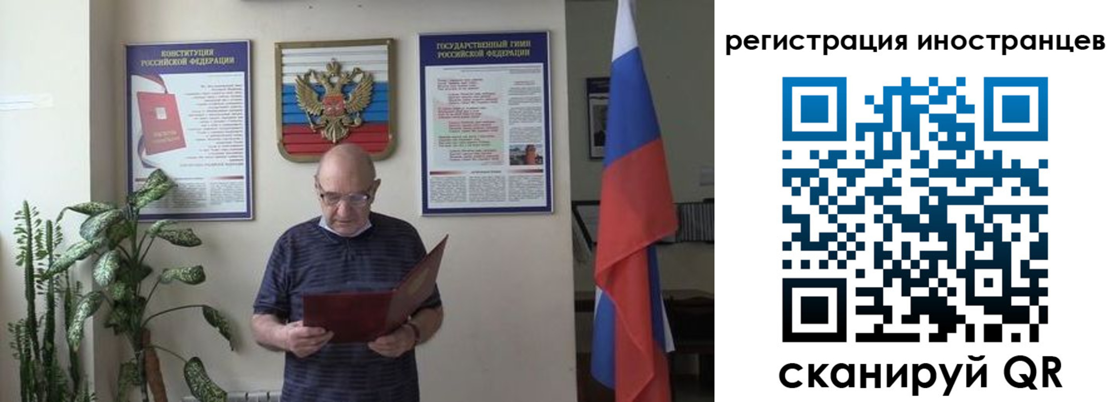 временная регистрация надежно в Реутове