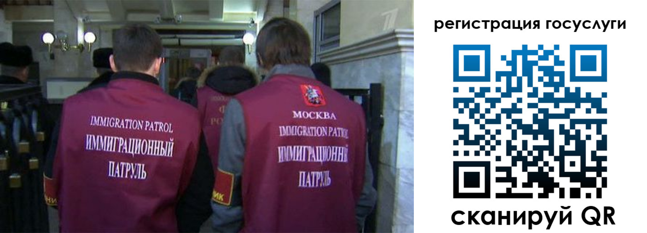 купить прописку в Реутове